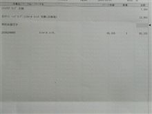 MB バイキセノン　入院費用は？？？？？。