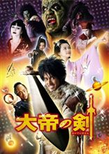 今日はこれを見てます　ＤＶＤ