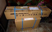イノシシ撃退！キタァー!!