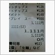 メーターではないですが・・・ ...
