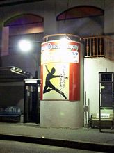 気が付けば・・・・・・