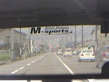 バックミラーに！