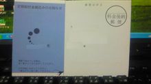 振り込まれるようです