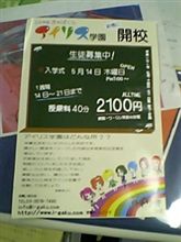 ご存知ですか？
