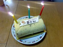 誕生日