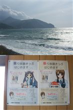 オロロンライン日帰り出張