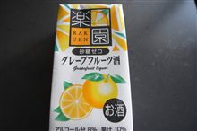 お酒？
