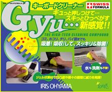 サイバークリーン