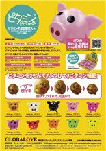 ピタミン♪
