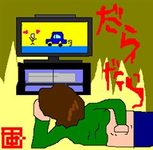 来週の予定。