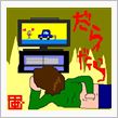 来週の予定。