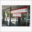 厳戒態勢の中　病院に行ってき ...