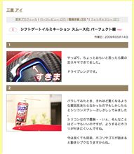 シフトゲートエロミネーションカンペキスムースだす。(^^)