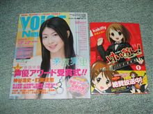 昨日の購入ブツ