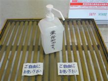 豚インフルエンザ対策？