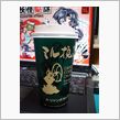 ふぅ(&#39;A`)仕事が終わった