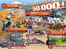 ハーレー　ブルースカイヘブン開催