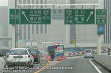 都心は警戒中