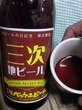 うまい(゜∀゜)んじゃけえのぉ