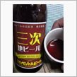 うまい(゜∀゜)んじゃけえのぉ
