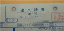 三度目の正直？