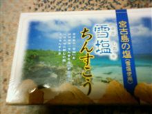 特別な……………? 特別な……………?
