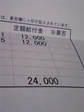 アレが…キタ！