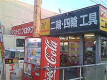 寄り道♪