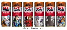 エヴァ缶
