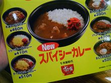 今夜も「すき○」で