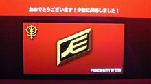「戦場の絆」、ジオン軍　少佐に返り咲き～！