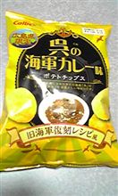 潜水艦桟橋で食べた