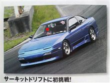 ☆ドリ天☆