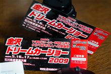 招待券をもらったので・・・