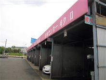 こんなところで洗車…