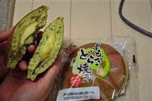 よもぎ どら焼き♪