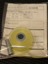 もう、我慢の限界（其の二）