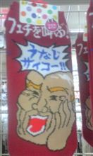 ネタが…