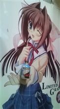 カラステを取りに行ったよw