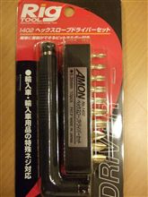 事前準備