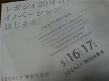 喚ばれたので逝ってきます