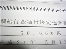 使い道? 使い道?