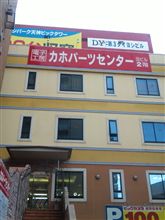 雨も上がったので・・・・