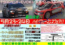 いよいよ来週ファイナル！！
