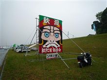 本気でやるの？行ってみると案の定(^^ゞ