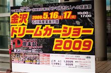 金沢ドリームカーショー2009