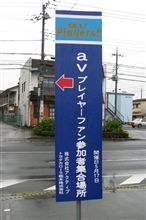 avプレイヤーin宇都宮