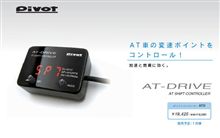 旧タント・タンカス用スポーツＡＴ～