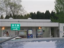 出発ですよ-黄金週間の12分の1-