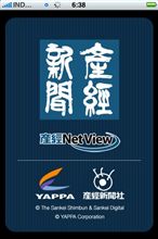 iPhone　新聞編